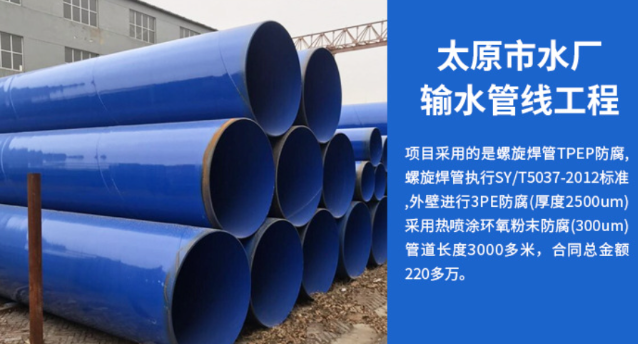 安徽太原市输水管厂工程