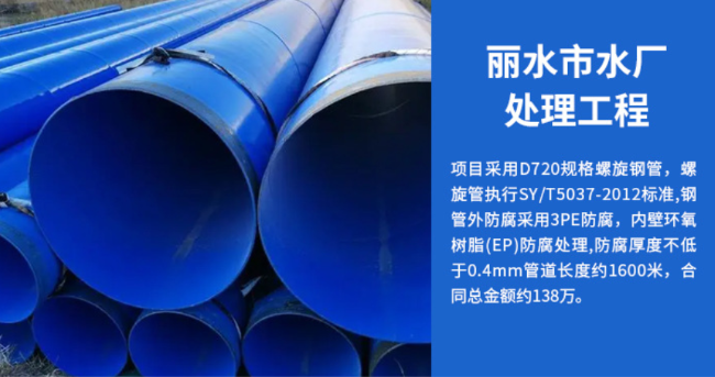 安徽丽水水处理管道工程